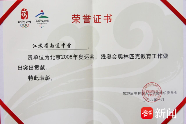 南通中学三名学子同时入选女排国家队大名单，创室内排球历史