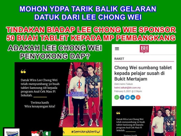 李宗伟做善事竟遭网友辱骂 要求褫夺拿督勋衔