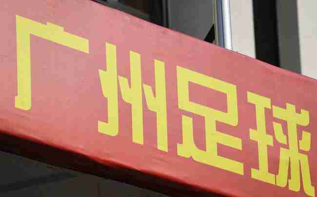 中超赛程将不为亚冠让路 双线怎么踢BIG4自己定