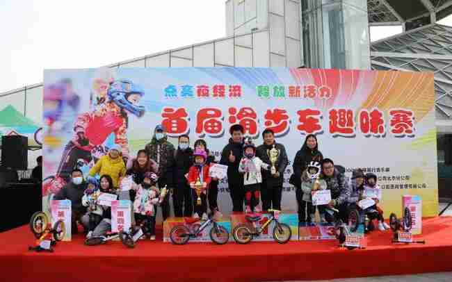 点亮夜经济释放新活力  首届滑步车趣味赛举行